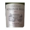 การเก็บรักษา Chateau Moulin de Brion Medoc 2013 ควรทำอย่างไร?